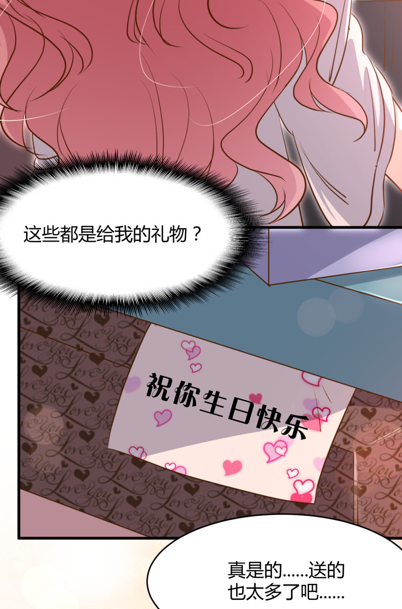 《暖婚100分总裁轻点宠》第35话 历景琛..我想要...... 第25页