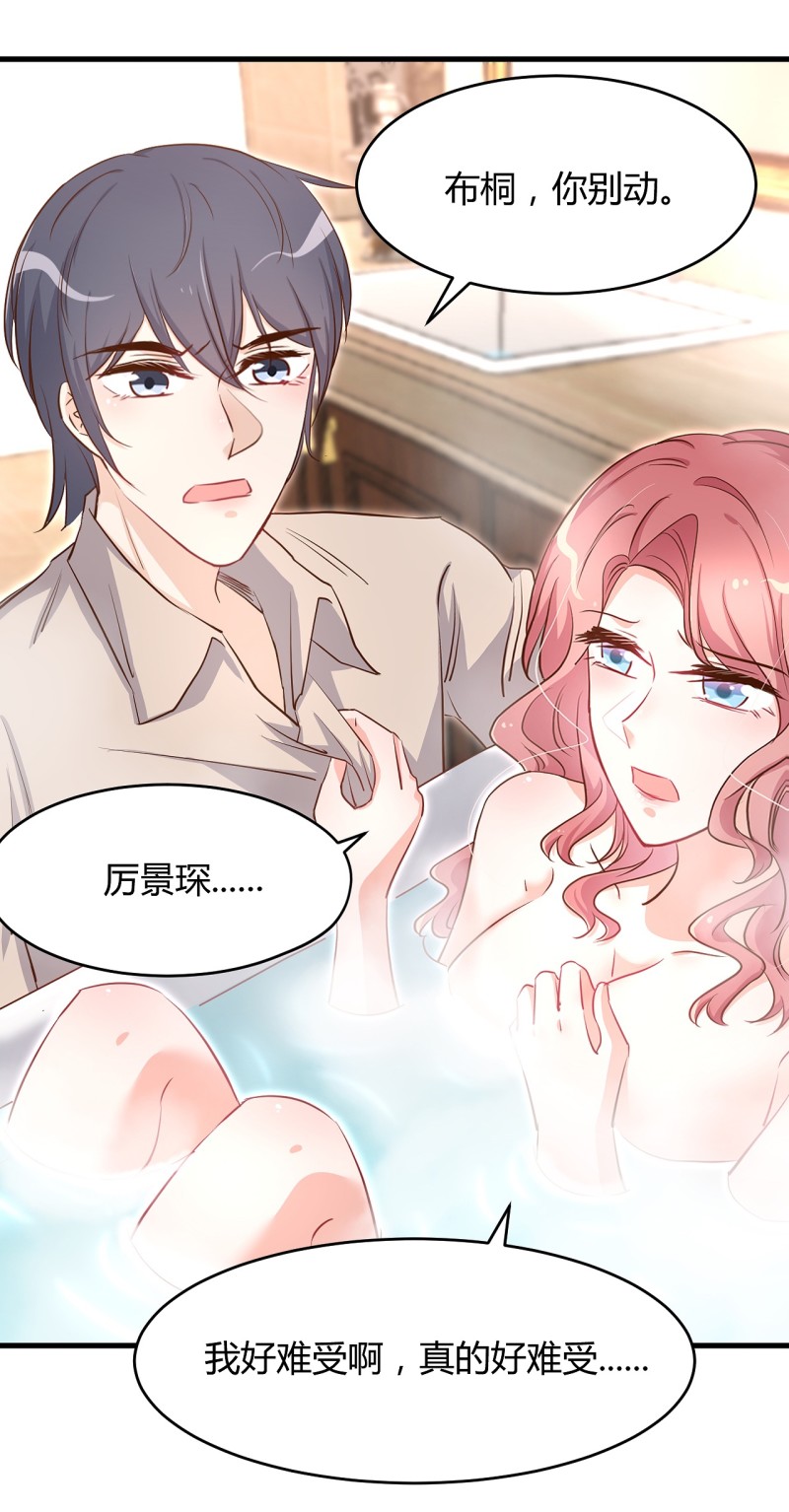 《暖婚100分总裁轻点宠》第35话 历景琛..我想要...... 第2页