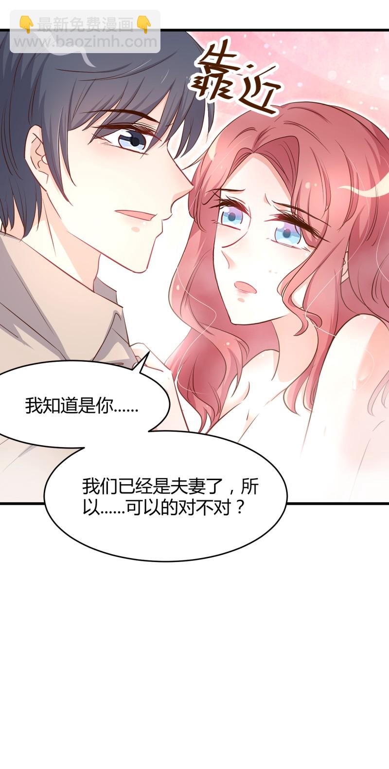 《暖婚100分总裁轻点宠》第35话 历景琛..我想要...... 第4页