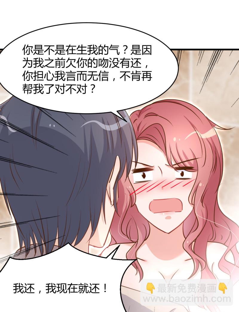《暖婚100分总裁轻点宠》第35话 历景琛..我想要...... 第6页