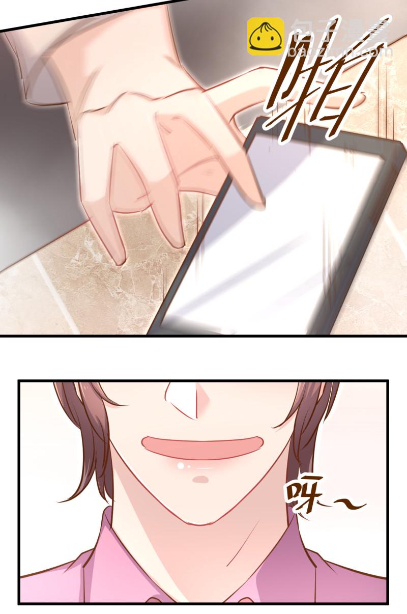 《暖婚100分总裁轻点宠》第35话 历景琛..我想要...... 第8页
