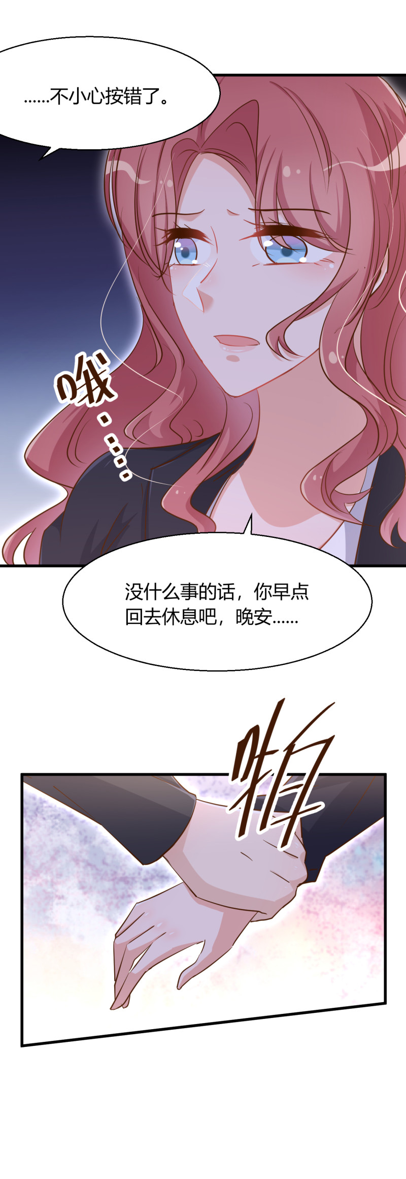《暖婚100分总裁轻点宠》第40话 死也是我的人。 第15页