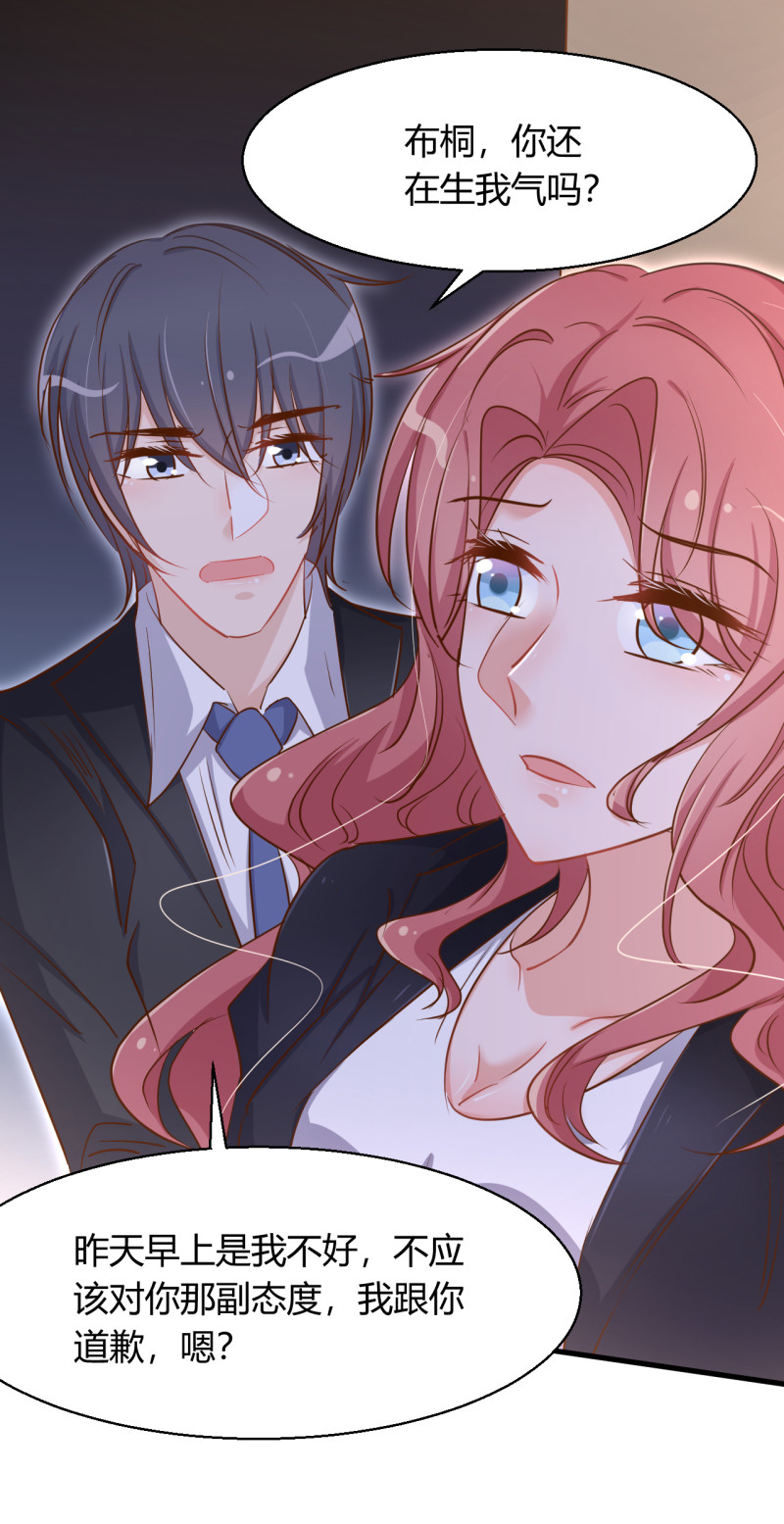 《暖婚100分总裁轻点宠》第40话 死也是我的人。 第16页
