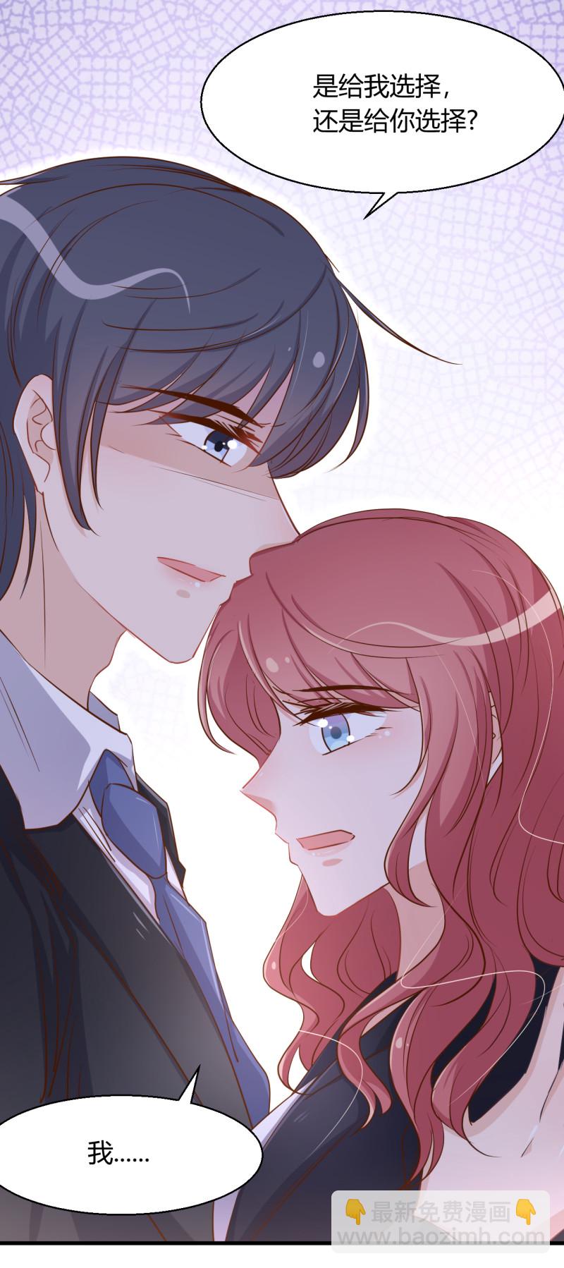 《暖婚100分总裁轻点宠》第40话 死也是我的人。 第18页