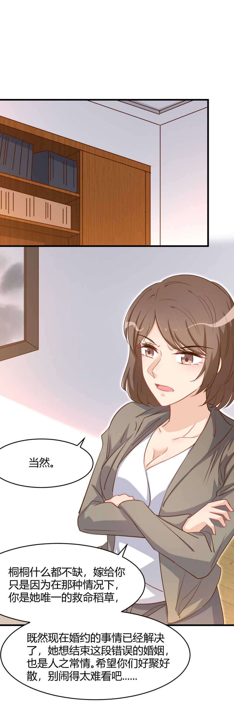 《暖婚100分总裁轻点宠》第40话 死也是我的人。 第1页