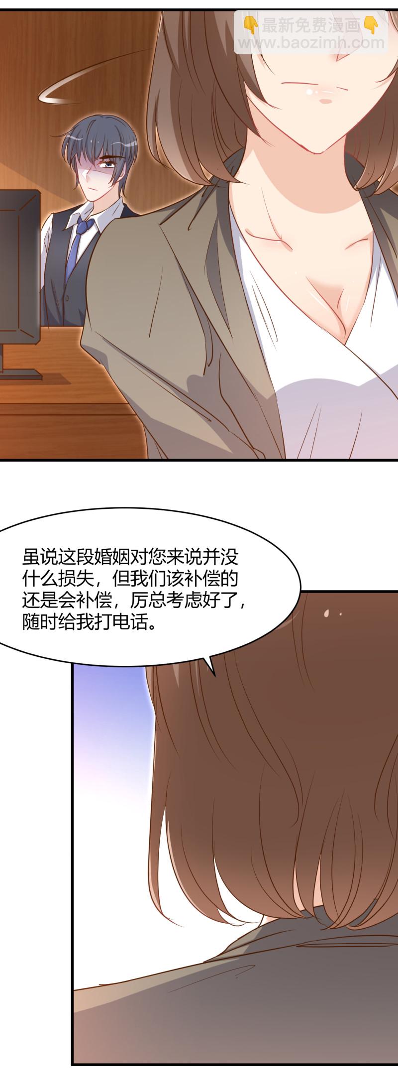 《暖婚100分总裁轻点宠》第40话 死也是我的人。 第2页