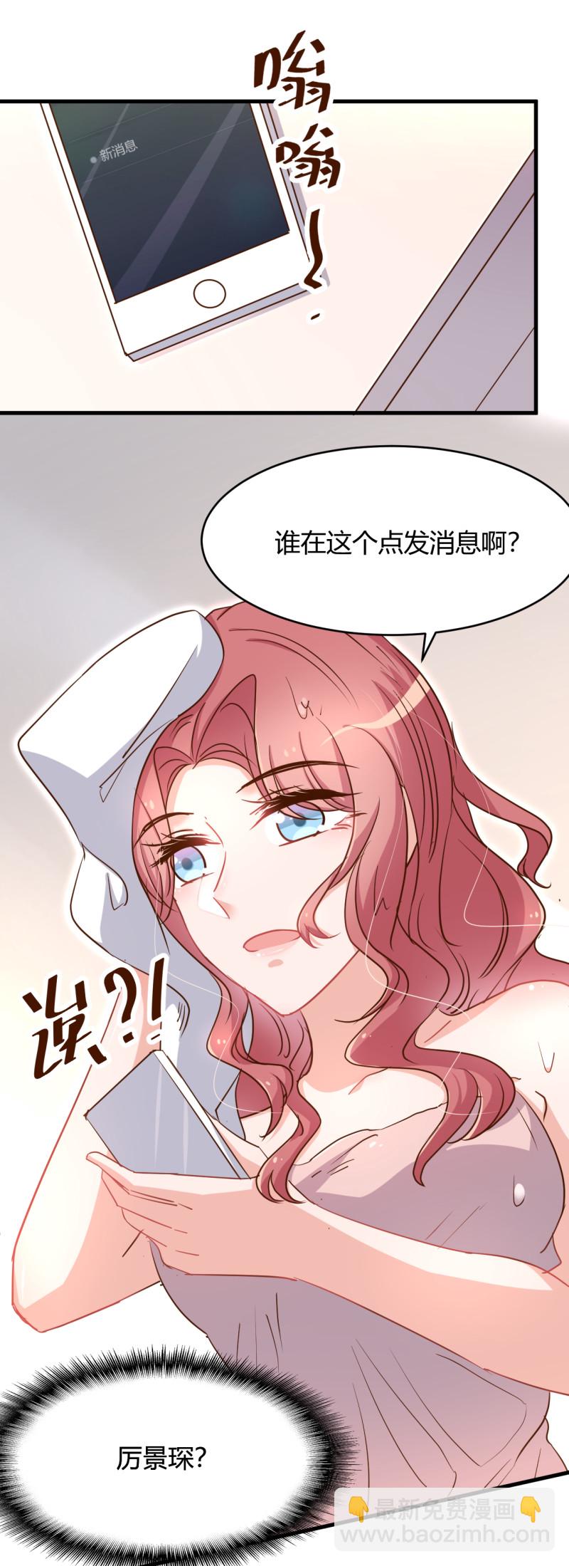 《暖婚100分总裁轻点宠》第40话 死也是我的人。 第5页