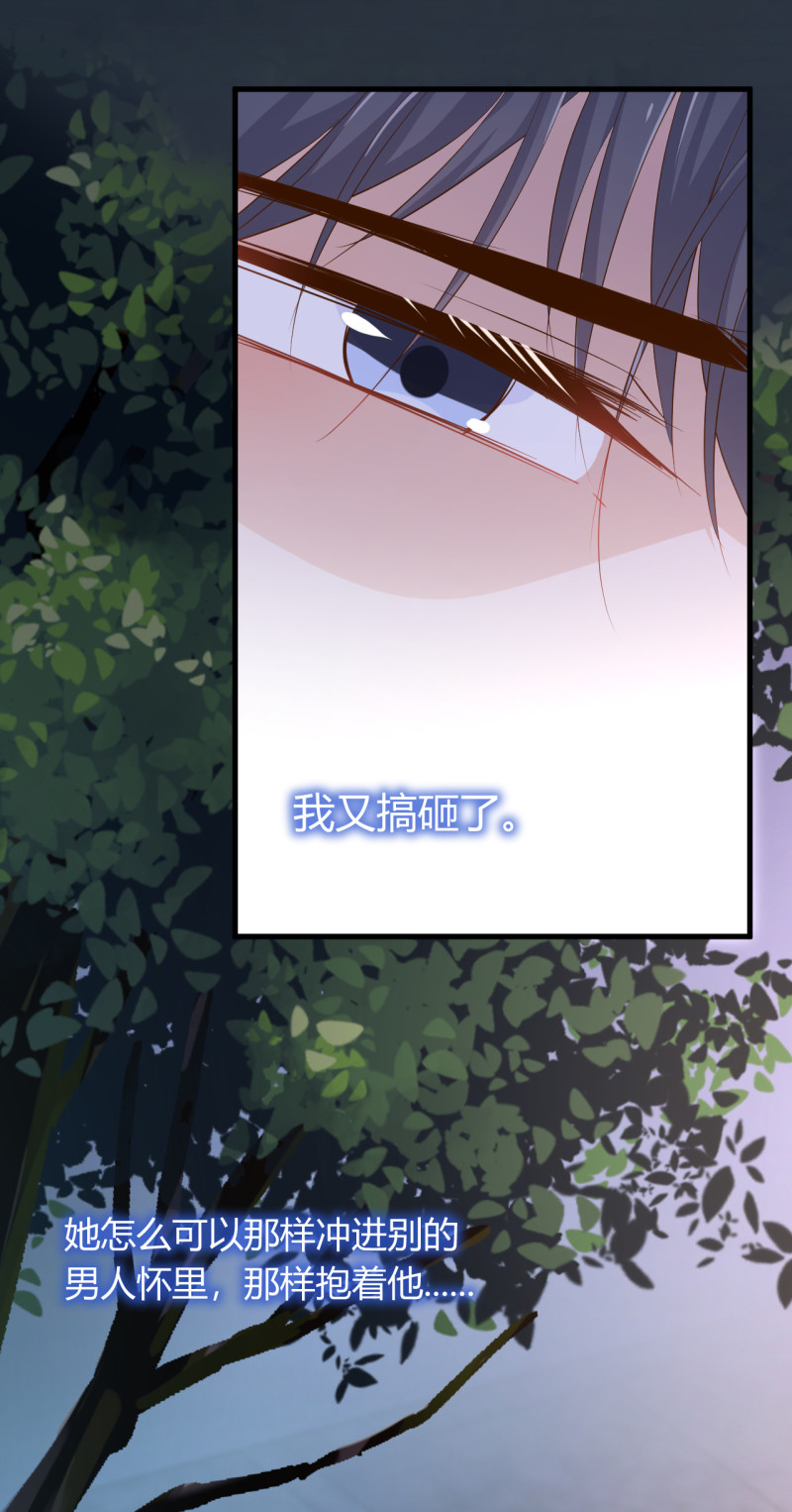 《暖婚100分总裁轻点宠》第42话 我的字典没有离婚 ... 第13页