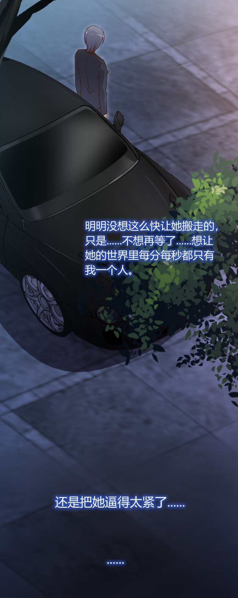 《暖婚100分总裁轻点宠》第42话 我的字典没有离婚 ... 第14页
