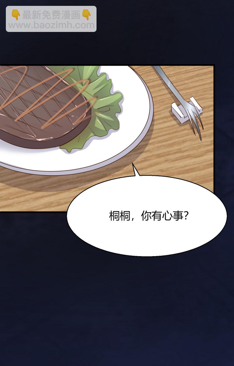 《暖婚100分总裁轻点宠》第42话 我的字典没有离婚 ... 第15页