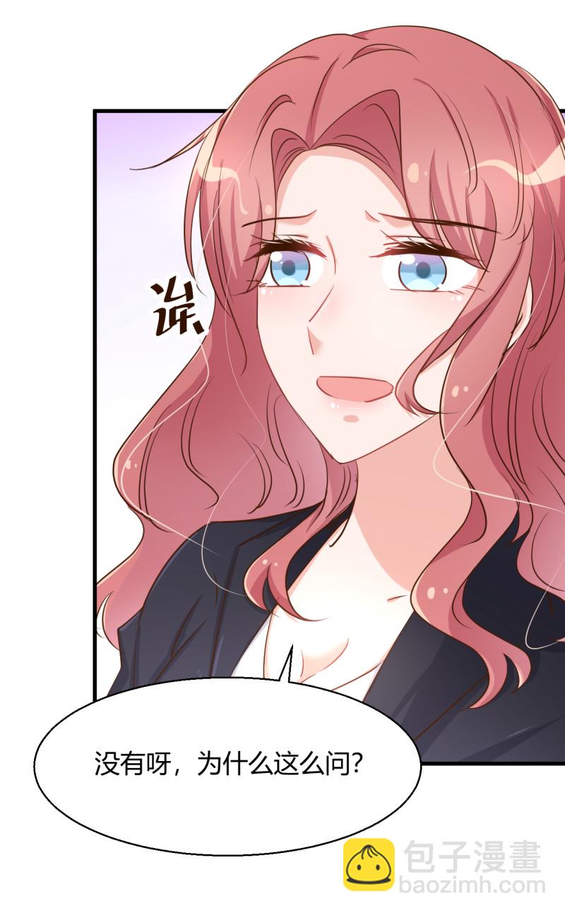 《暖婚100分总裁轻点宠》第42话 我的字典没有离婚 ... 第16页