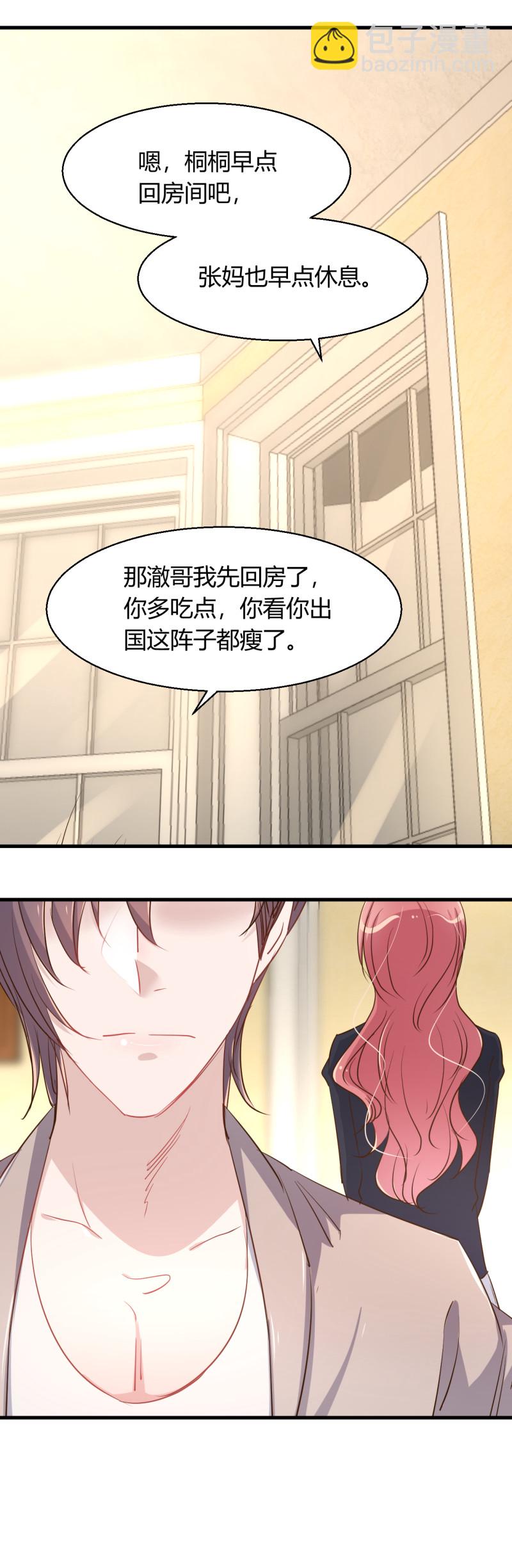 《暖婚100分总裁轻点宠》第42话 我的字典没有离婚 ... 第18页