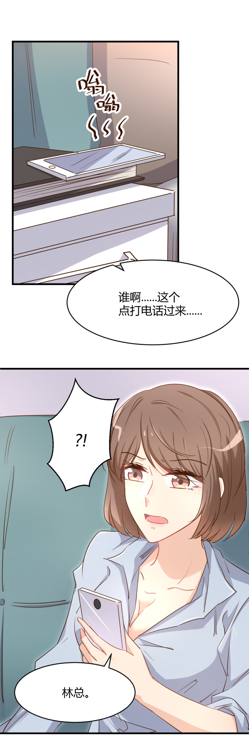 《暖婚100分总裁轻点宠》第42话 我的字典没有离婚 ... 第20页