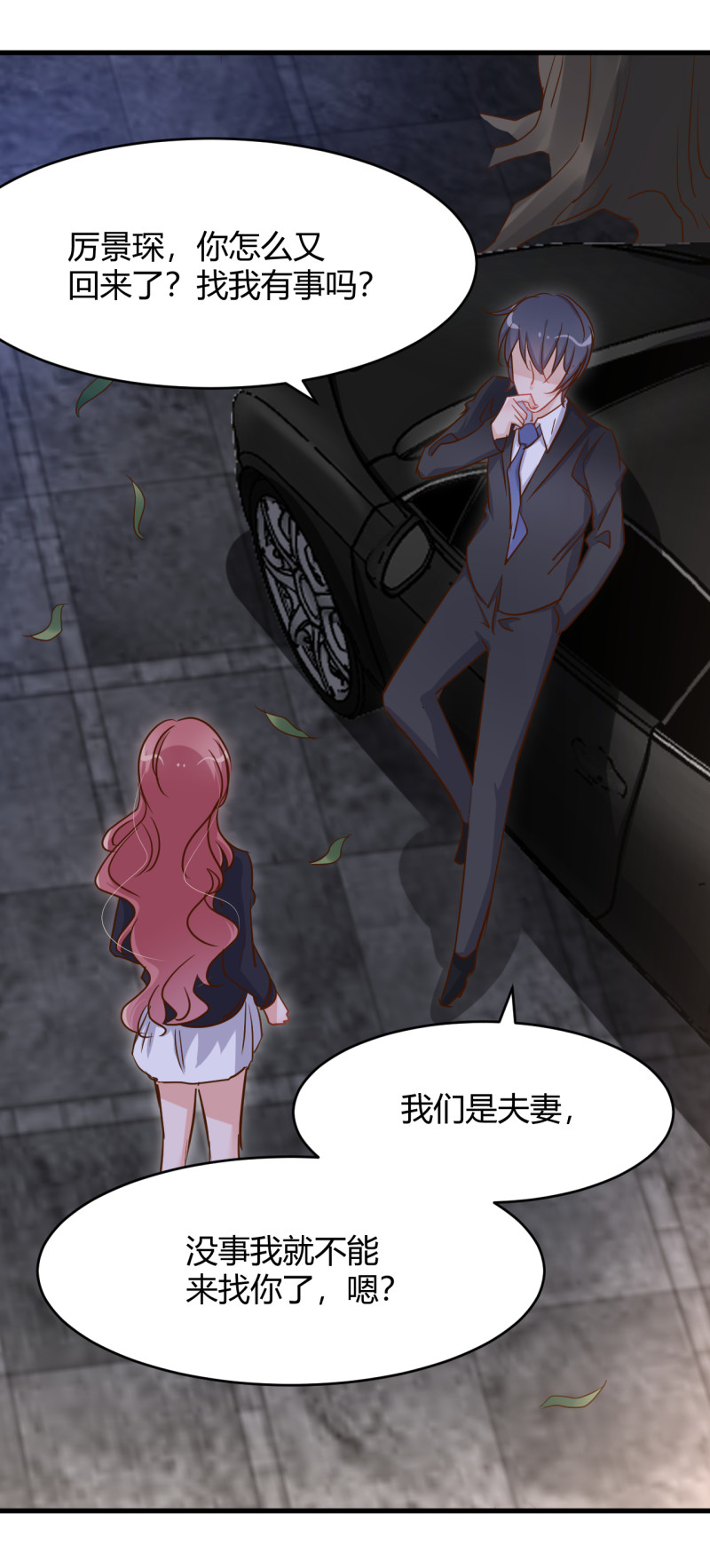 《暖婚100分总裁轻点宠》第42话 我的字典没有离婚 ... 第2页