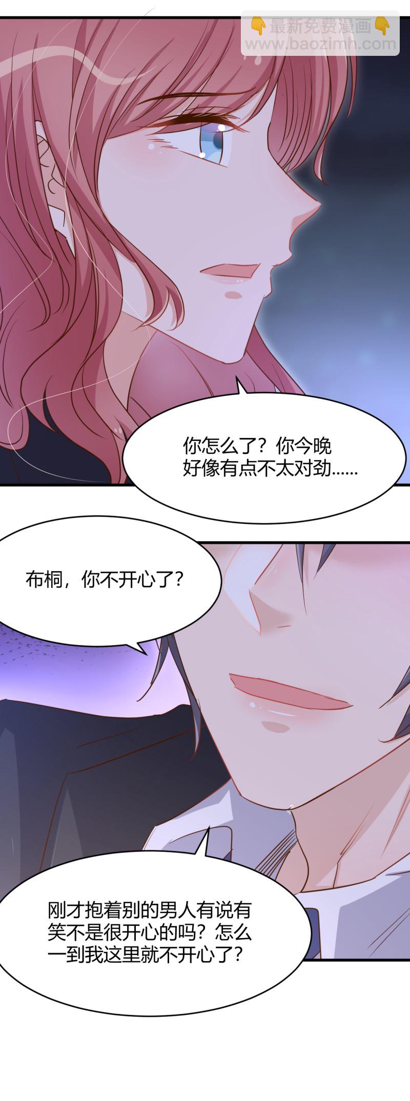 《暖婚100分总裁轻点宠》第42话 我的字典没有离婚 ... 第3页