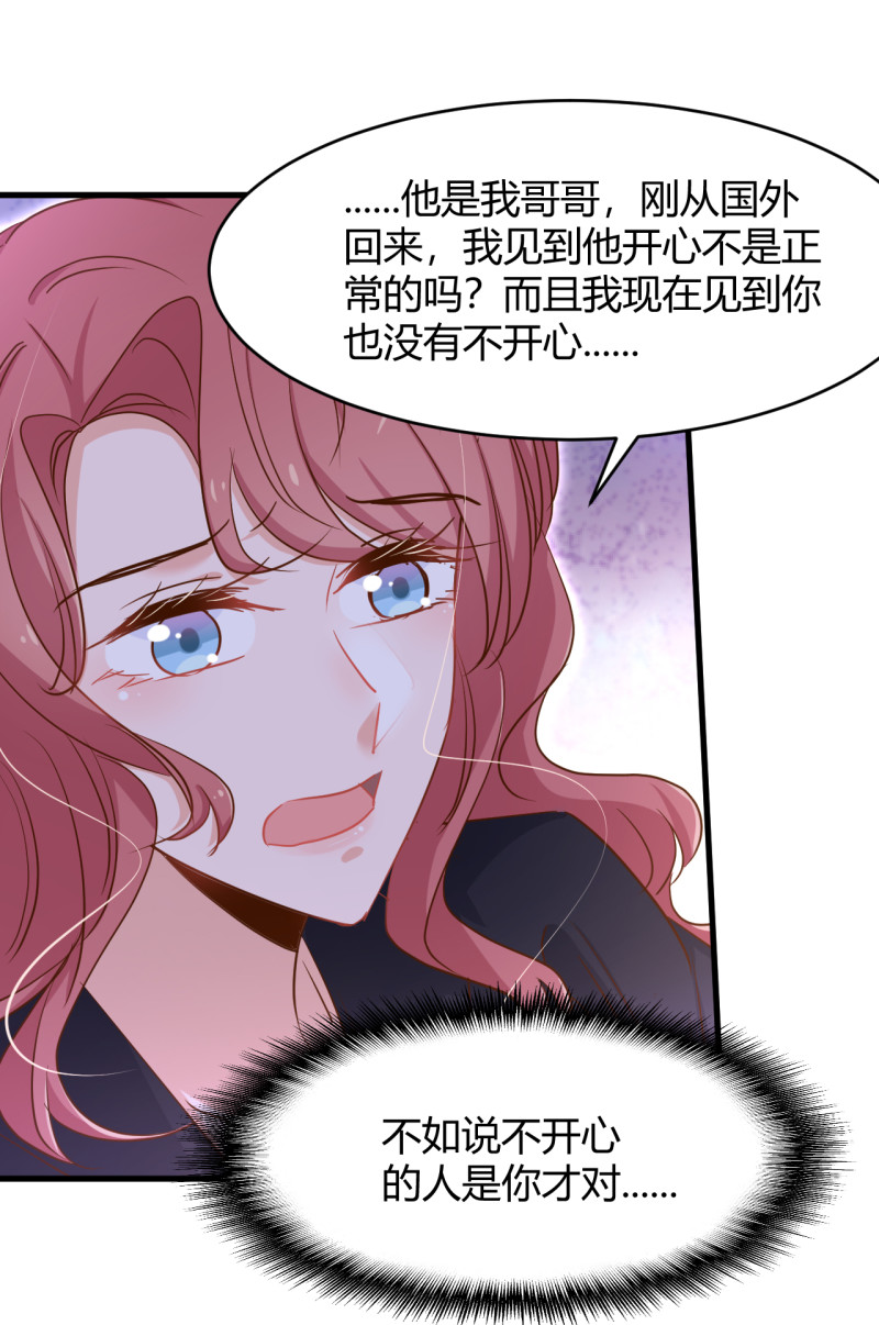 《暖婚100分总裁轻点宠》第42话 我的字典没有离婚 ... 第4页