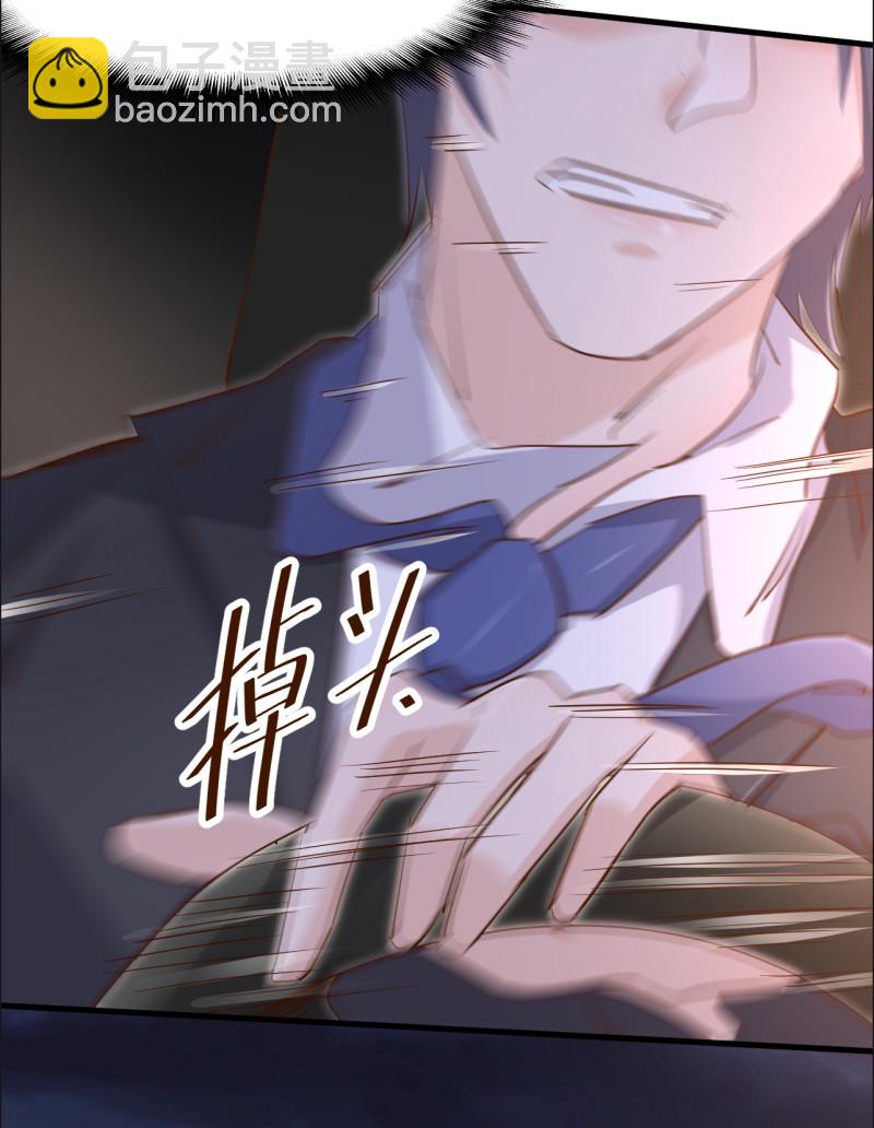 《暖婚100分总裁轻点宠》第41话 情敌出现？！ 第12页