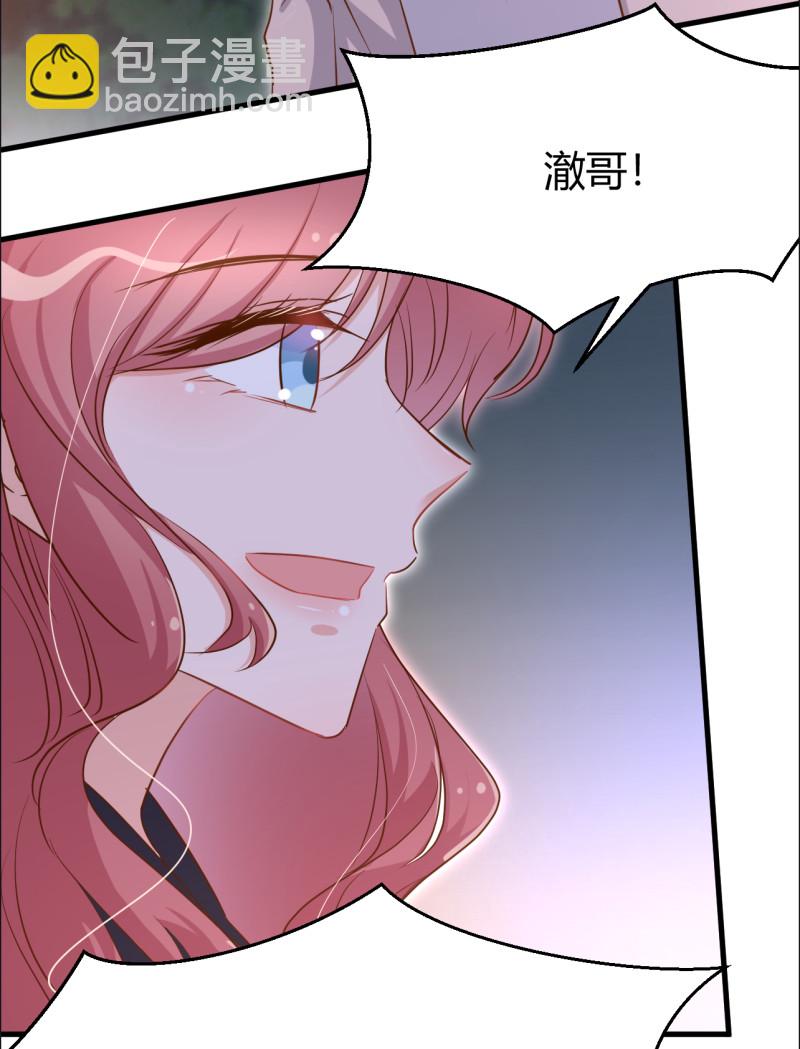 《暖婚100分总裁轻点宠》第41话 情敌出现？！ 第18页