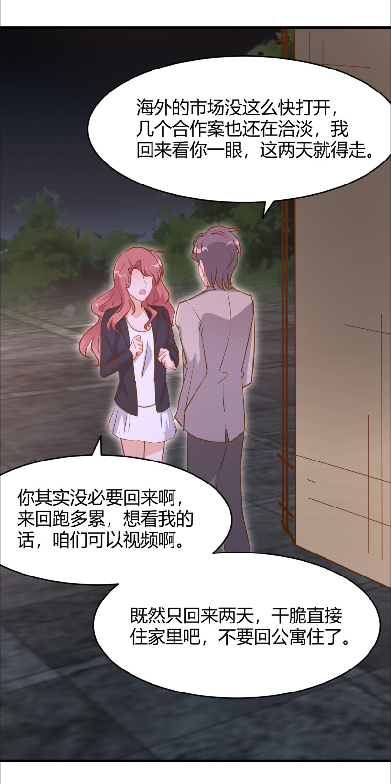 《暖婚100分总裁轻点宠》第41话 情敌出现？！ 第22页