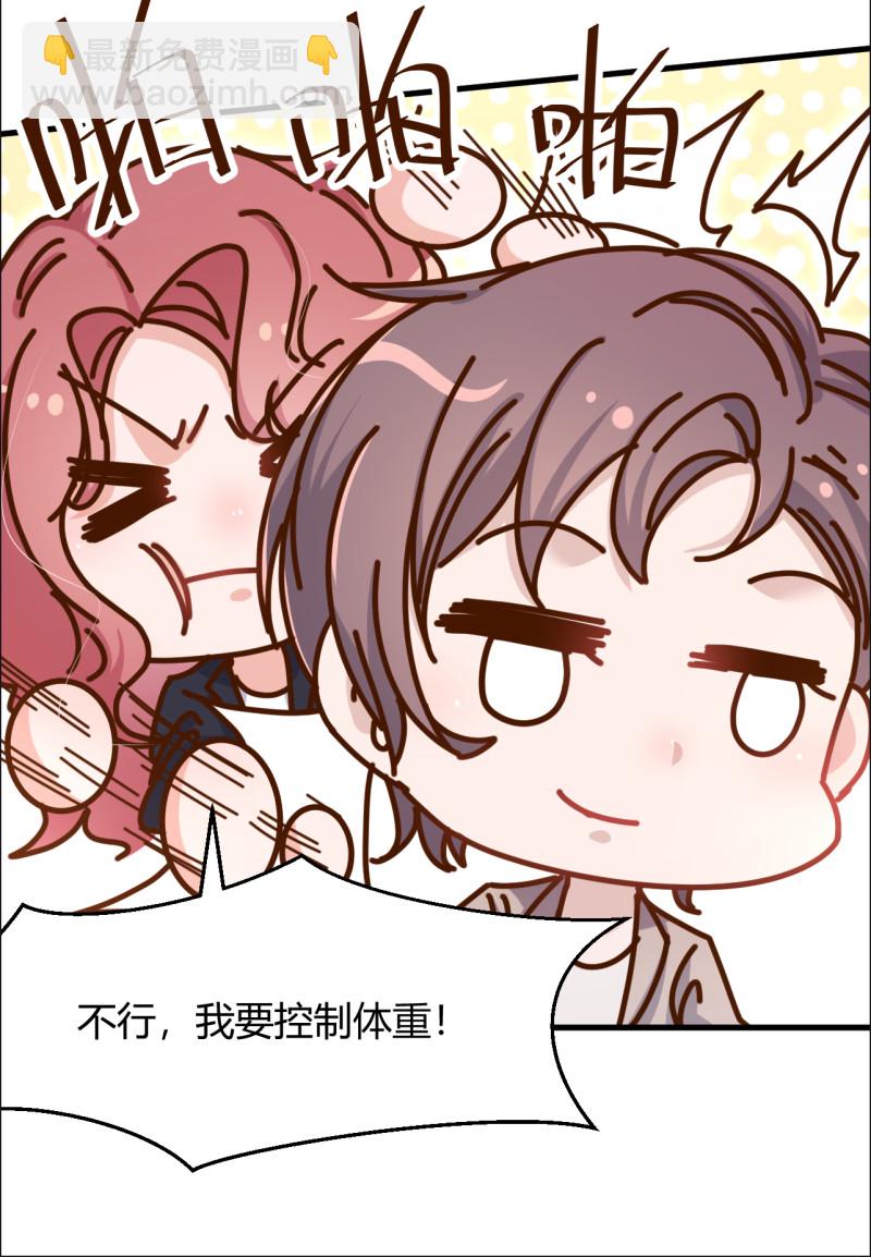 《暖婚100分总裁轻点宠》第41话 情敌出现？！ 第24页