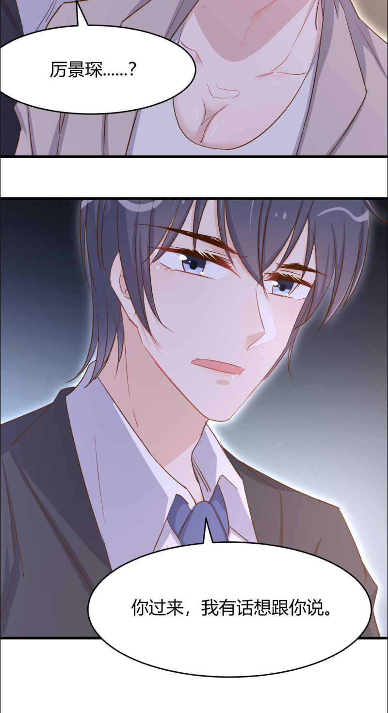 《暖婚100分总裁轻点宠》第41话 情敌出现？！ 第26页