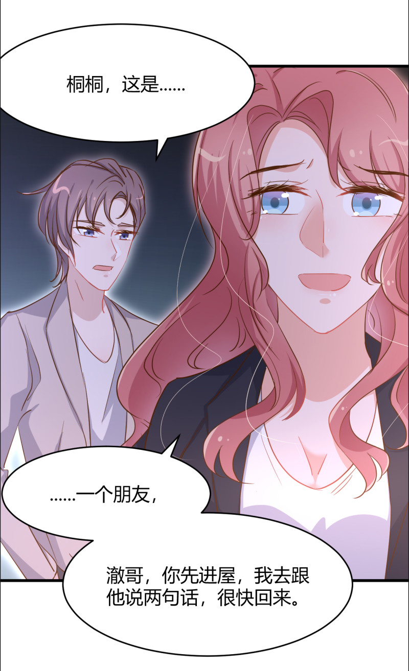 《暖婚100分总裁轻点宠》第41话 情敌出现？！ 第27页