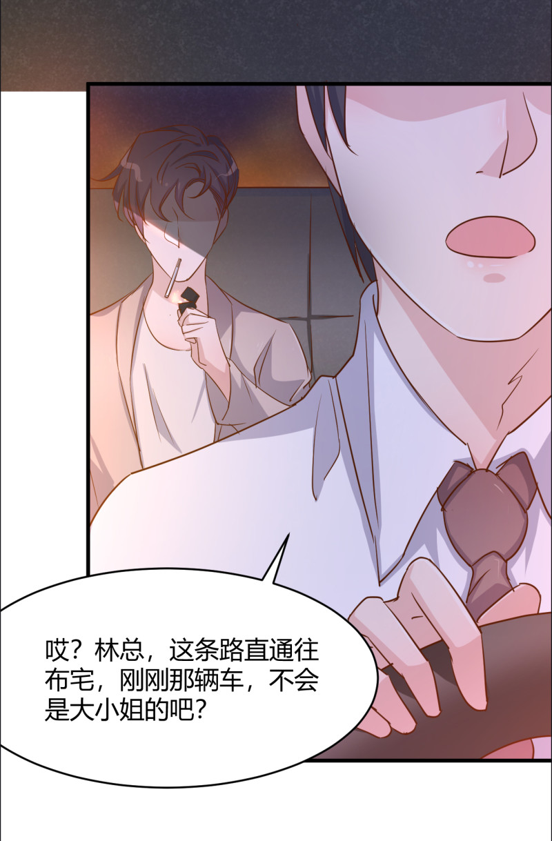 《暖婚100分总裁轻点宠》第41话 情敌出现？！ 第3页