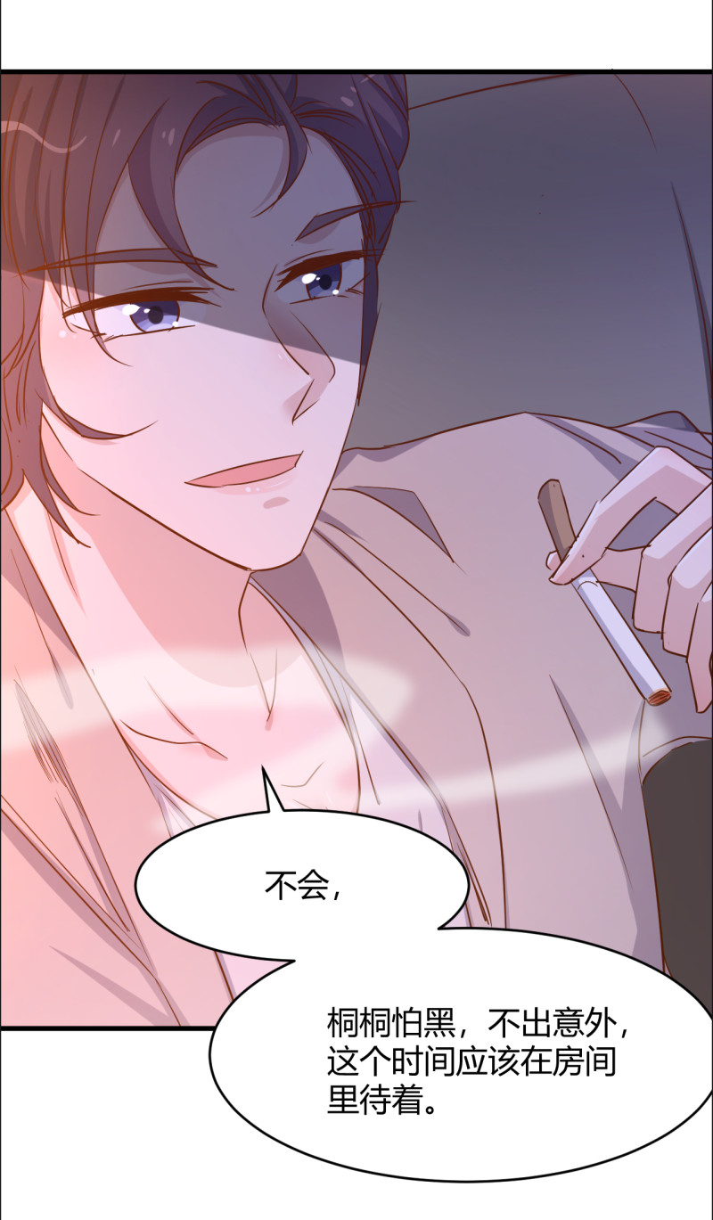 《暖婚100分总裁轻点宠》第41话 情敌出现？！ 第4页