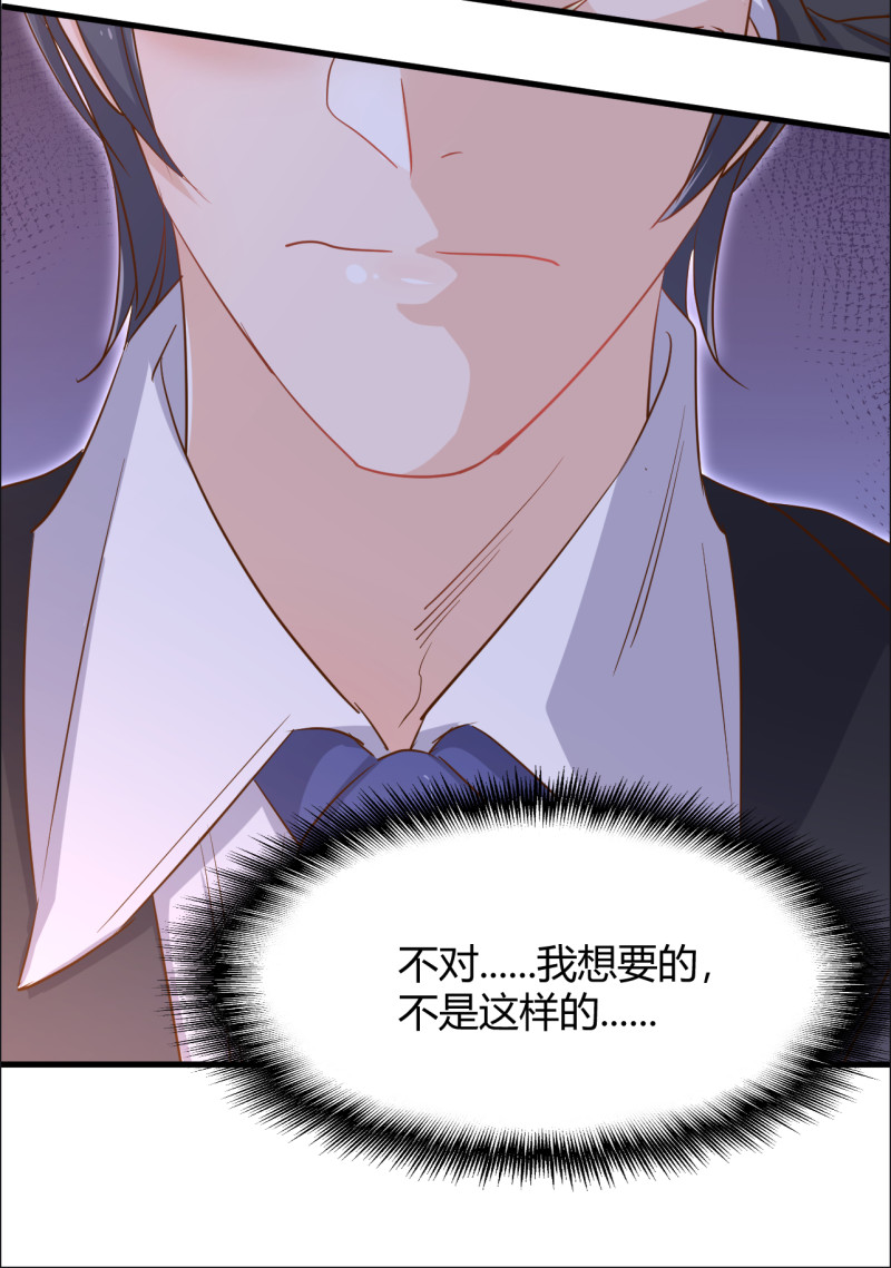《暖婚100分总裁轻点宠》第41话 情敌出现？！ 第9页