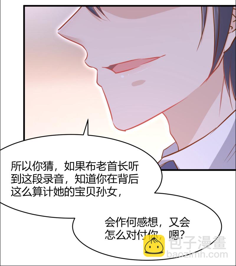 《暖婚100分总裁轻点宠》第39话 布桐要跟我离婚？！ 第13页