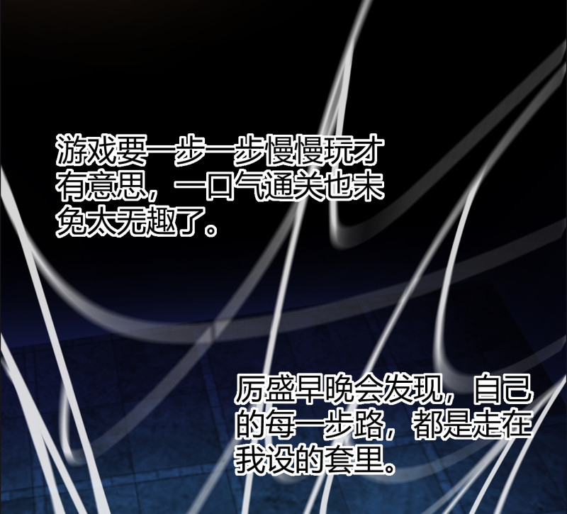 《暖婚100分总裁轻点宠》第39话 布桐要跟我离婚？！ 第17页