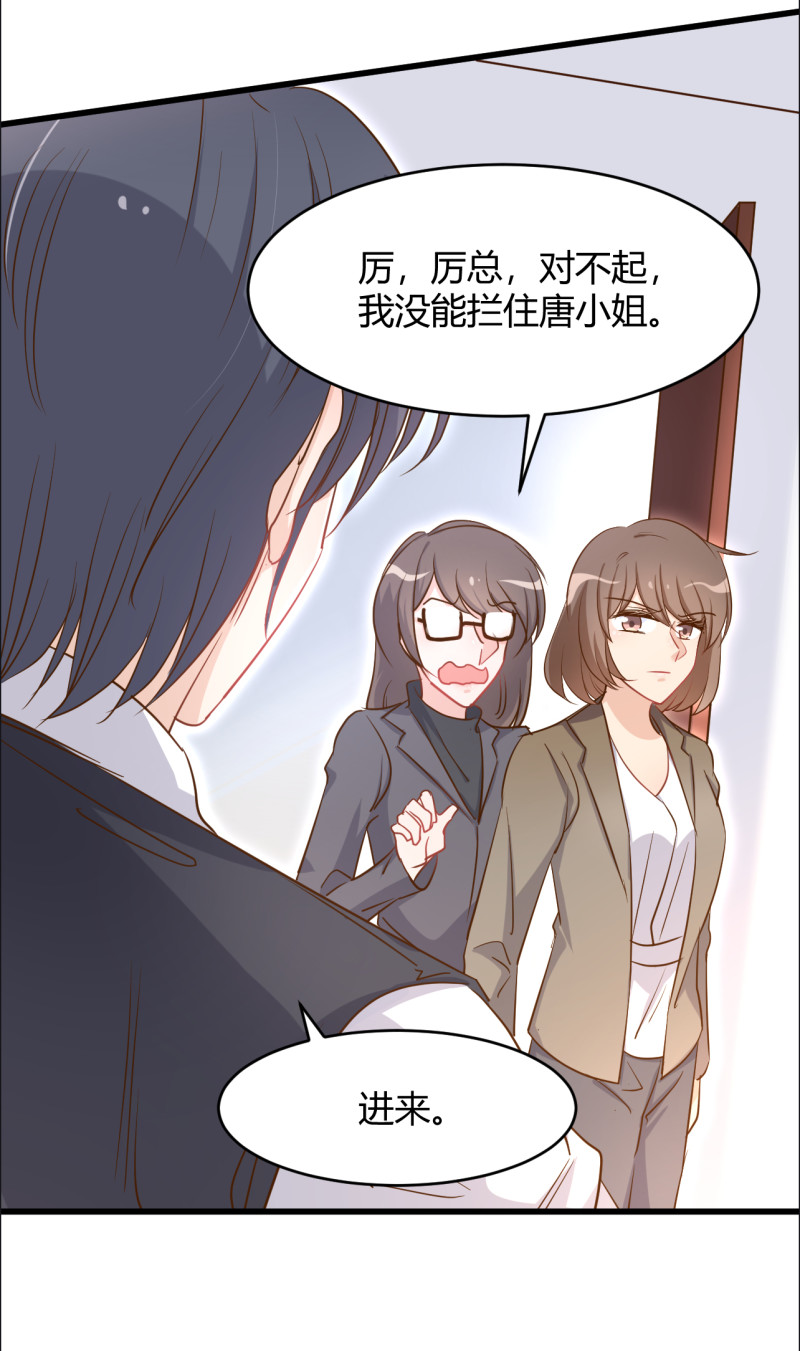《暖婚100分总裁轻点宠》第39话 布桐要跟我离婚？！ 第21页