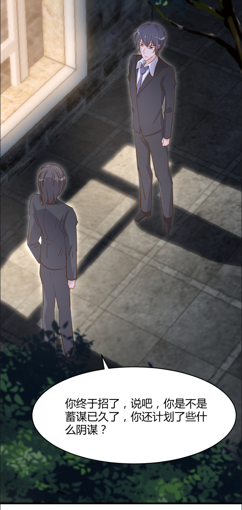 《暖婚100分总裁轻点宠》第39话 布桐要跟我离婚？！ 第2页