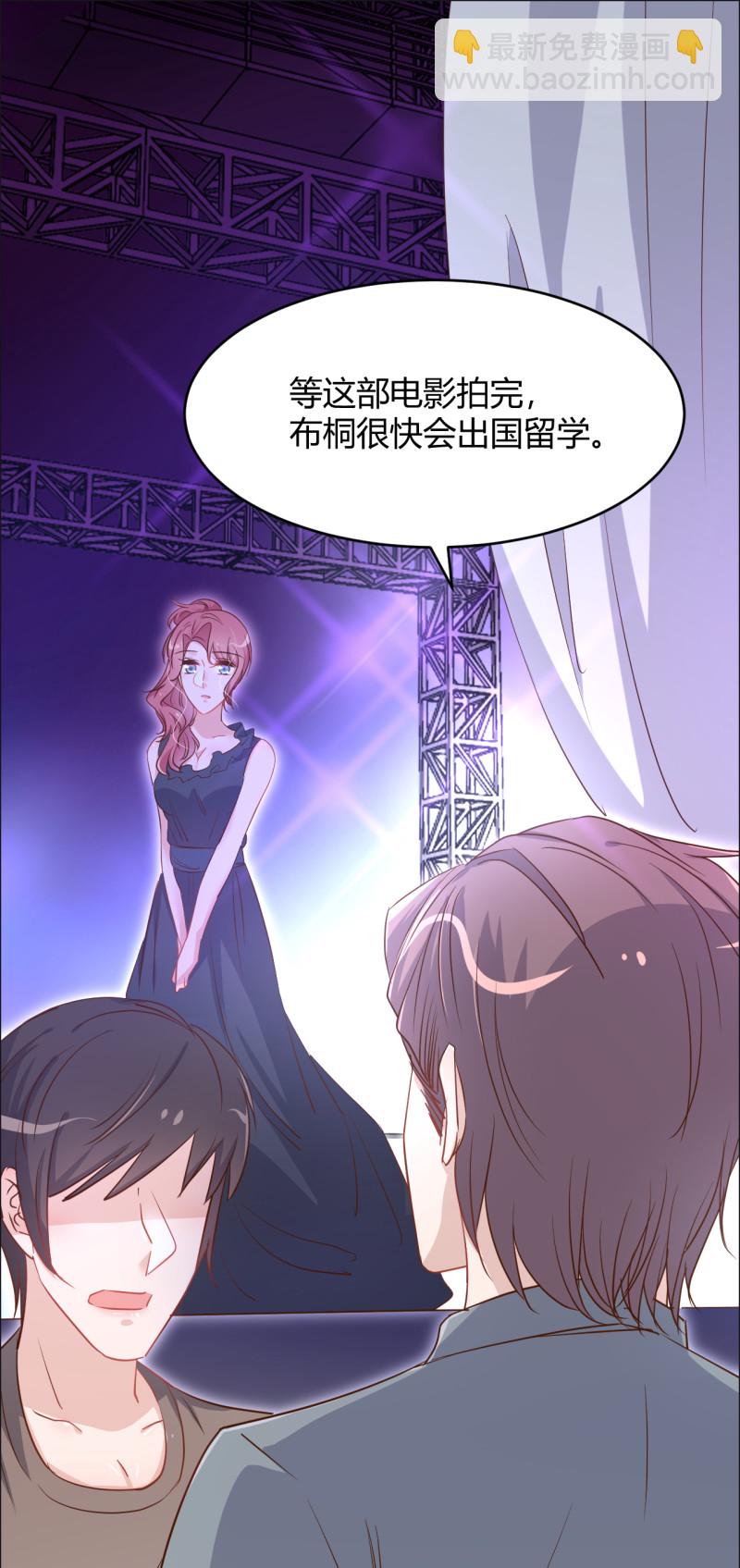 《暖婚100分总裁轻点宠》第45话 布桐要出国离开了？... 第10页