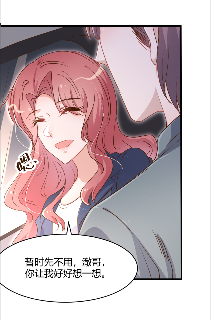 《暖婚100分总裁轻点宠》第45话 布桐要出国离开了？... 第20页