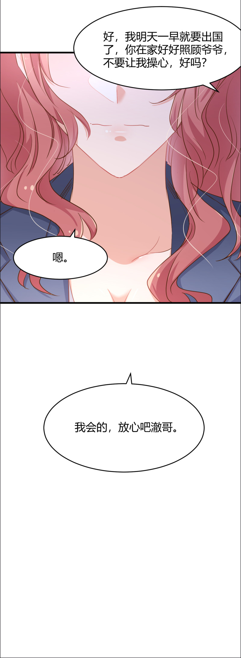《暖婚100分总裁轻点宠》第45话 布桐要出国离开了？... 第21页