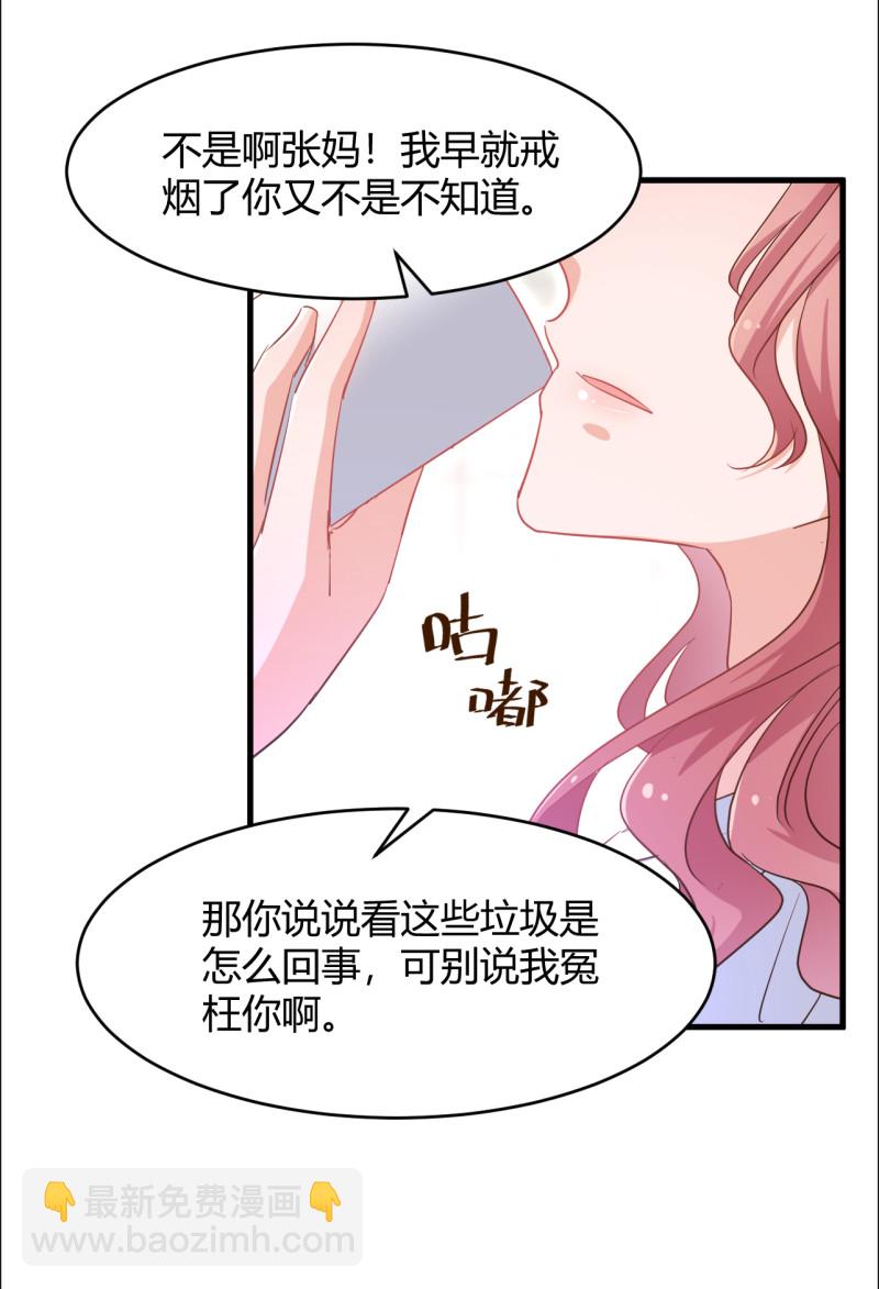 《暖婚100分总裁轻点宠》第45话 布桐要出国离开了？... 第24页