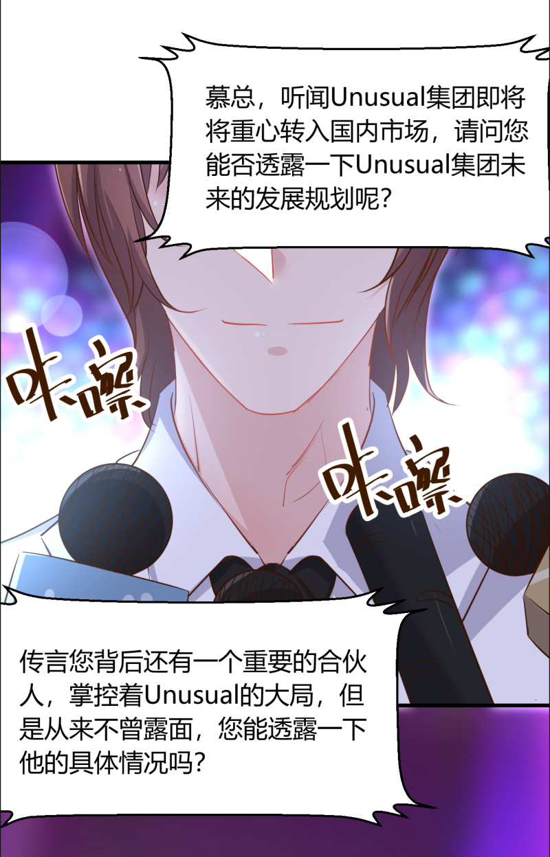 《暖婚100分总裁轻点宠》第45话 布桐要出国离开了？... 第2页