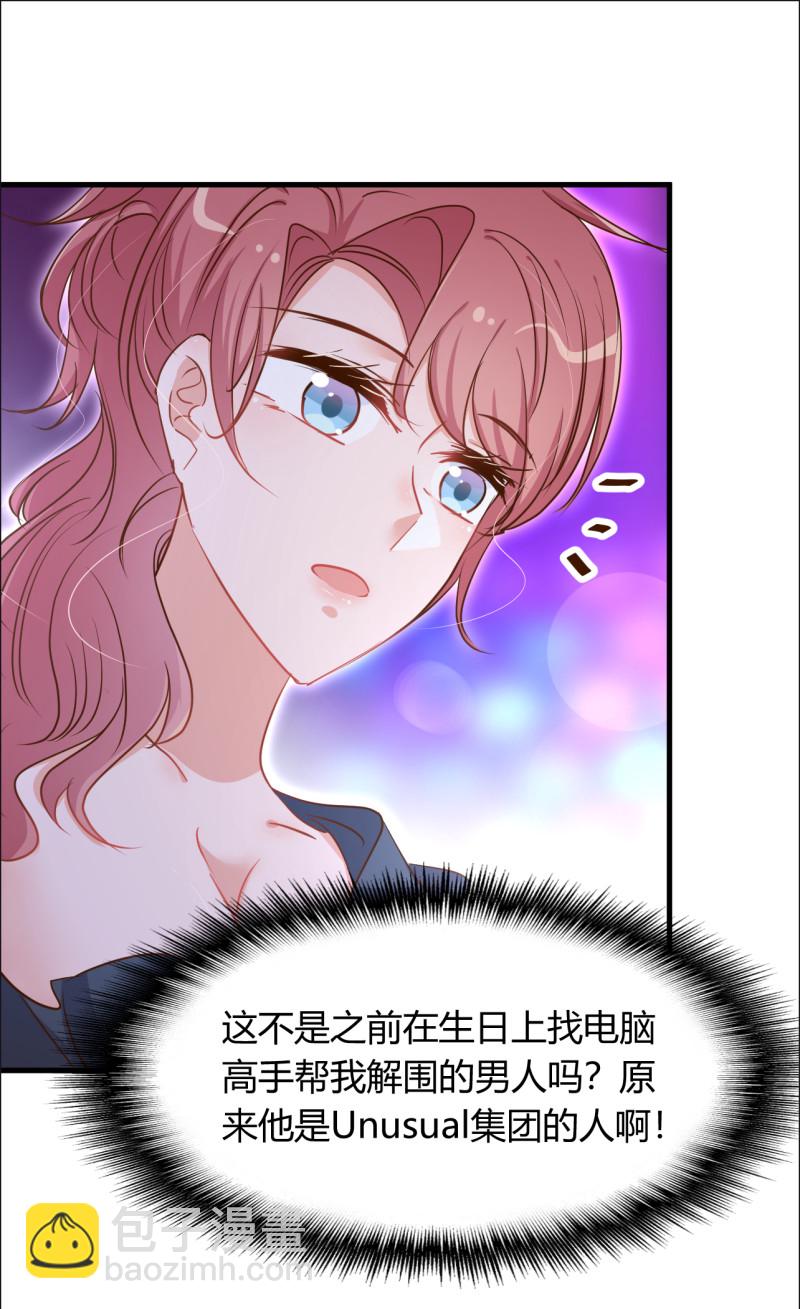 《暖婚100分总裁轻点宠》第45话 布桐要出国离开了？... 第6页