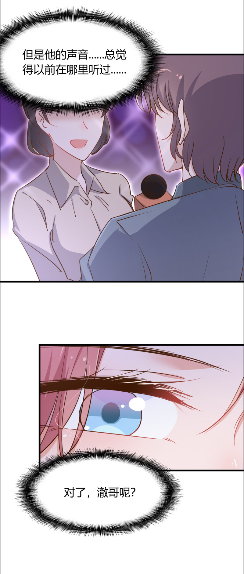 《暖婚100分总裁轻点宠》第45话 布桐要出国离开了？... 第7页