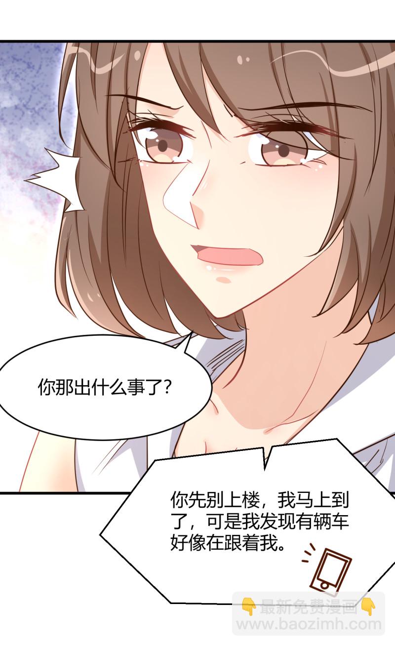 《暖婚100分总裁轻点宠》第46话 嫂子请留步！！！ 第10页