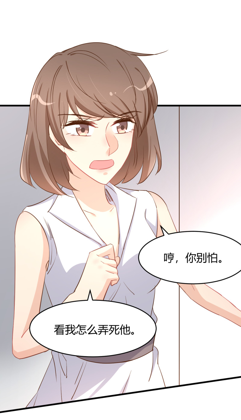《暖婚100分总裁轻点宠》第46话 嫂子请留步！！！ 第12页