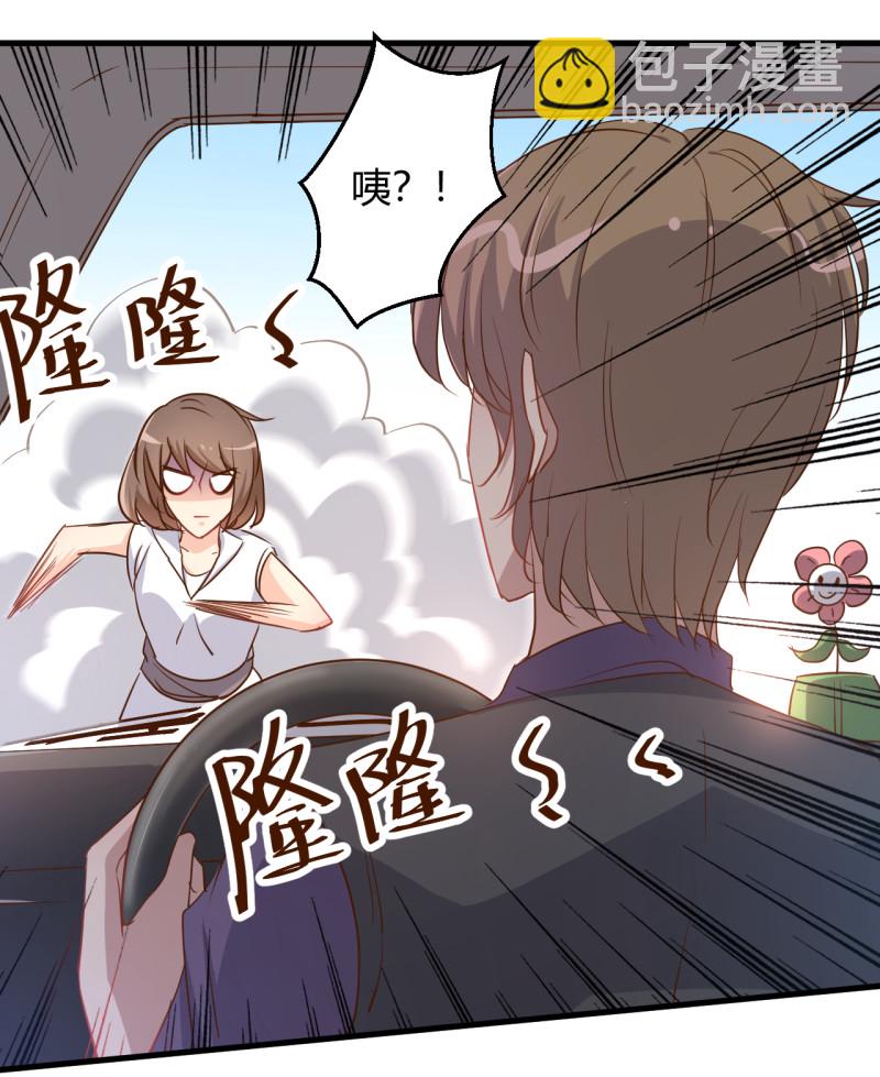 《暖婚100分总裁轻点宠》第46话 嫂子请留步！！！ 第14页