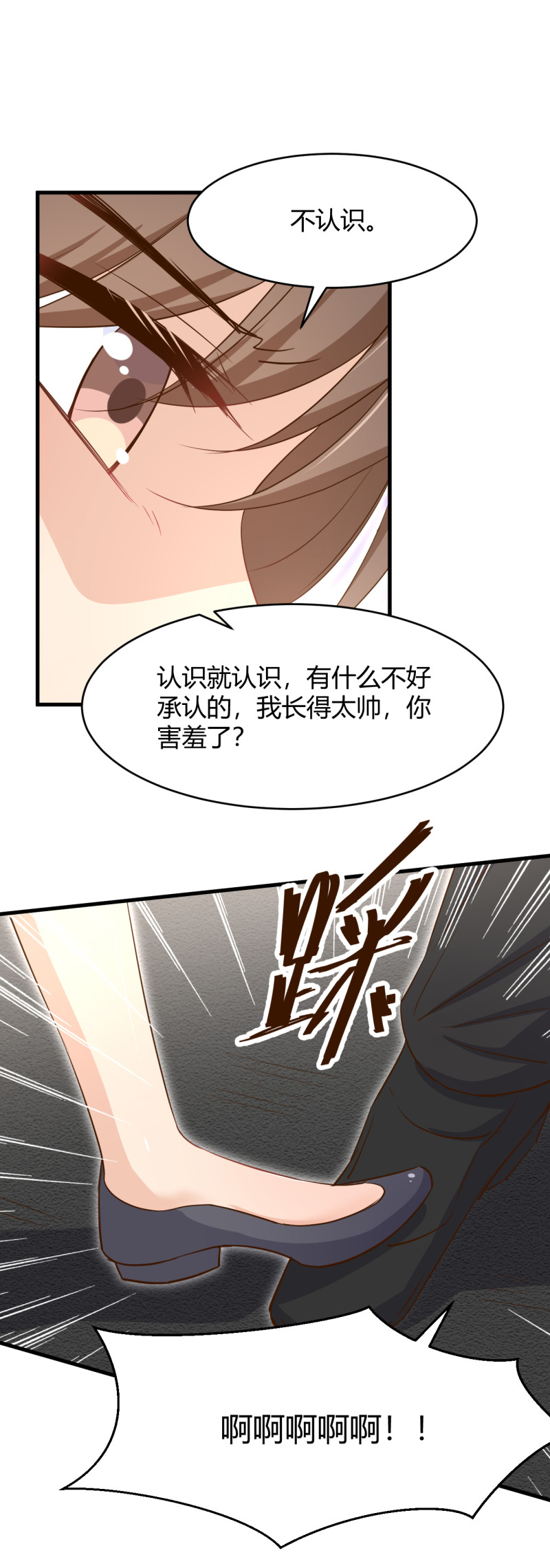 《暖婚100分总裁轻点宠》第46话 嫂子请留步！！！ 第16页