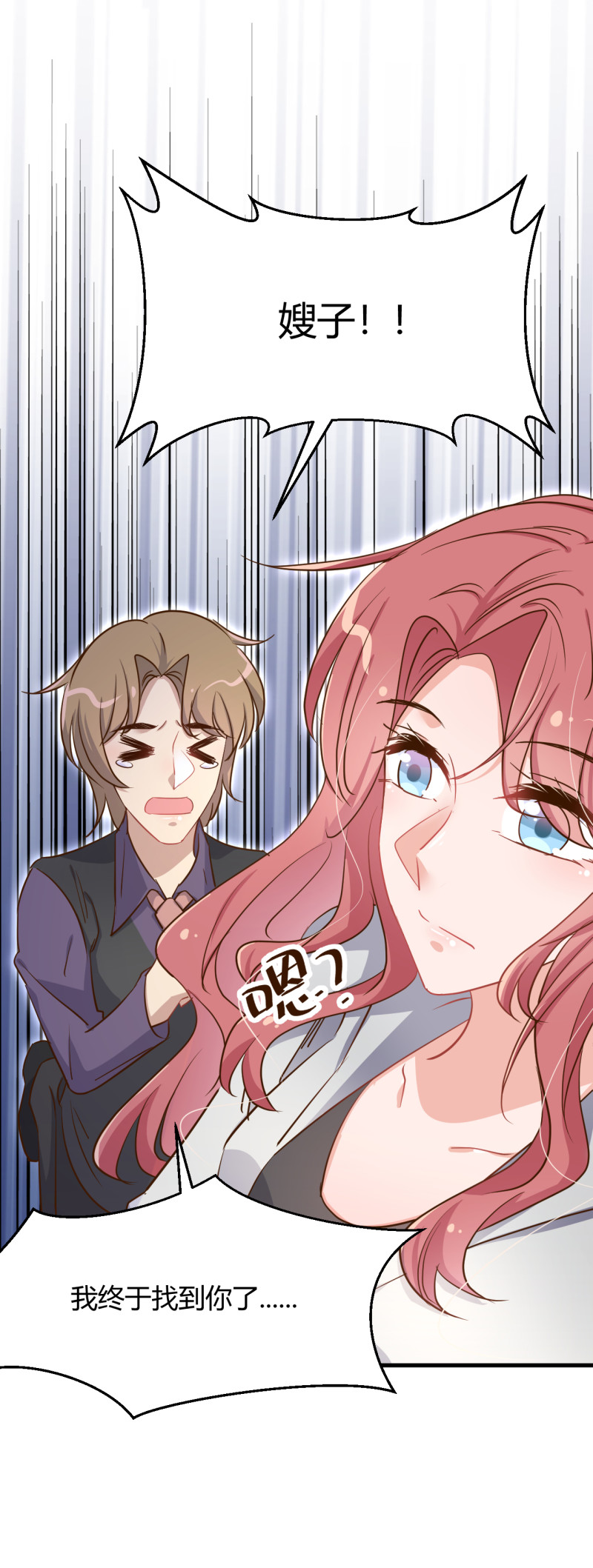 《暖婚100分总裁轻点宠》第46话 嫂子请留步！！！ 第18页