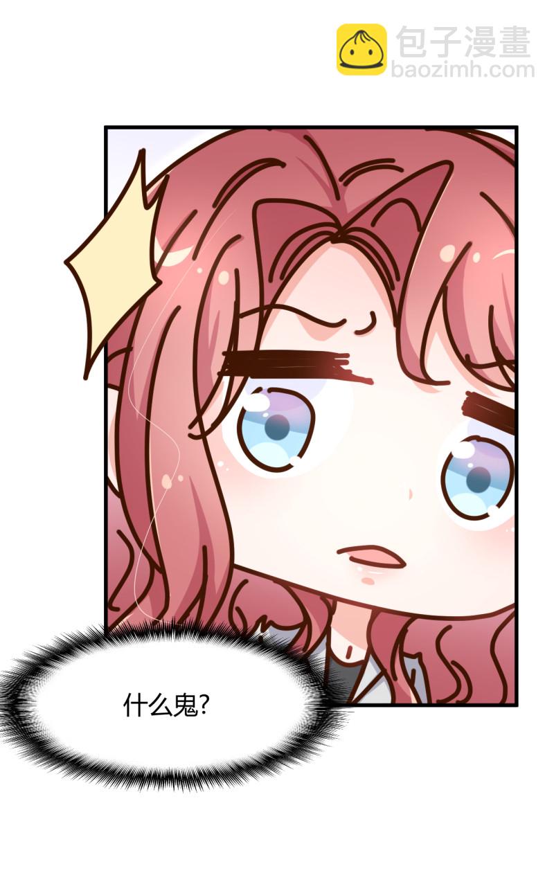 《暖婚100分总裁轻点宠》第46话 嫂子请留步！！！ 第19页