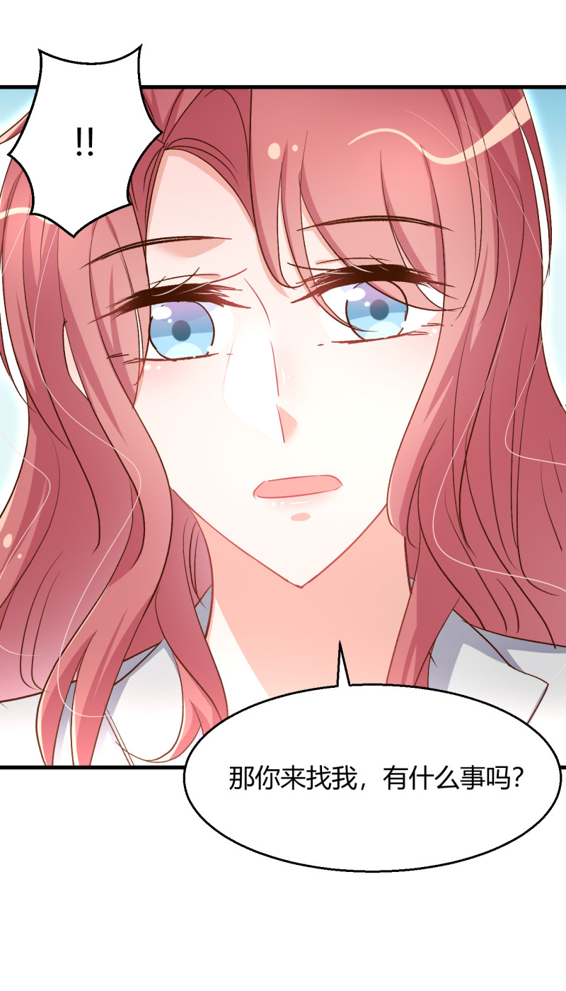 《暖婚100分总裁轻点宠》第46话 嫂子请留步！！！ 第21页