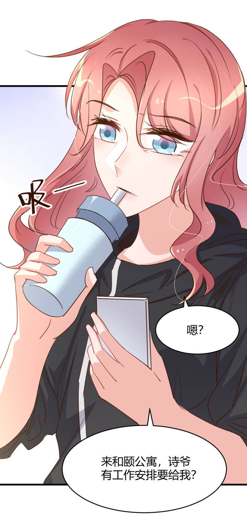 《暖婚100分总裁轻点宠》第46话 嫂子请留步！！！ 第3页