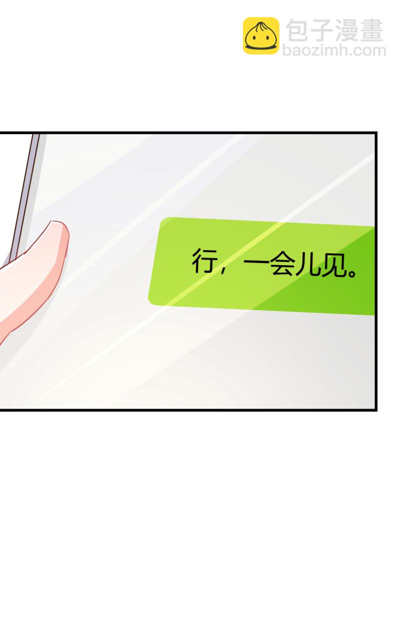 《暖婚100分总裁轻点宠》第46话 嫂子请留步！！！ 第4页