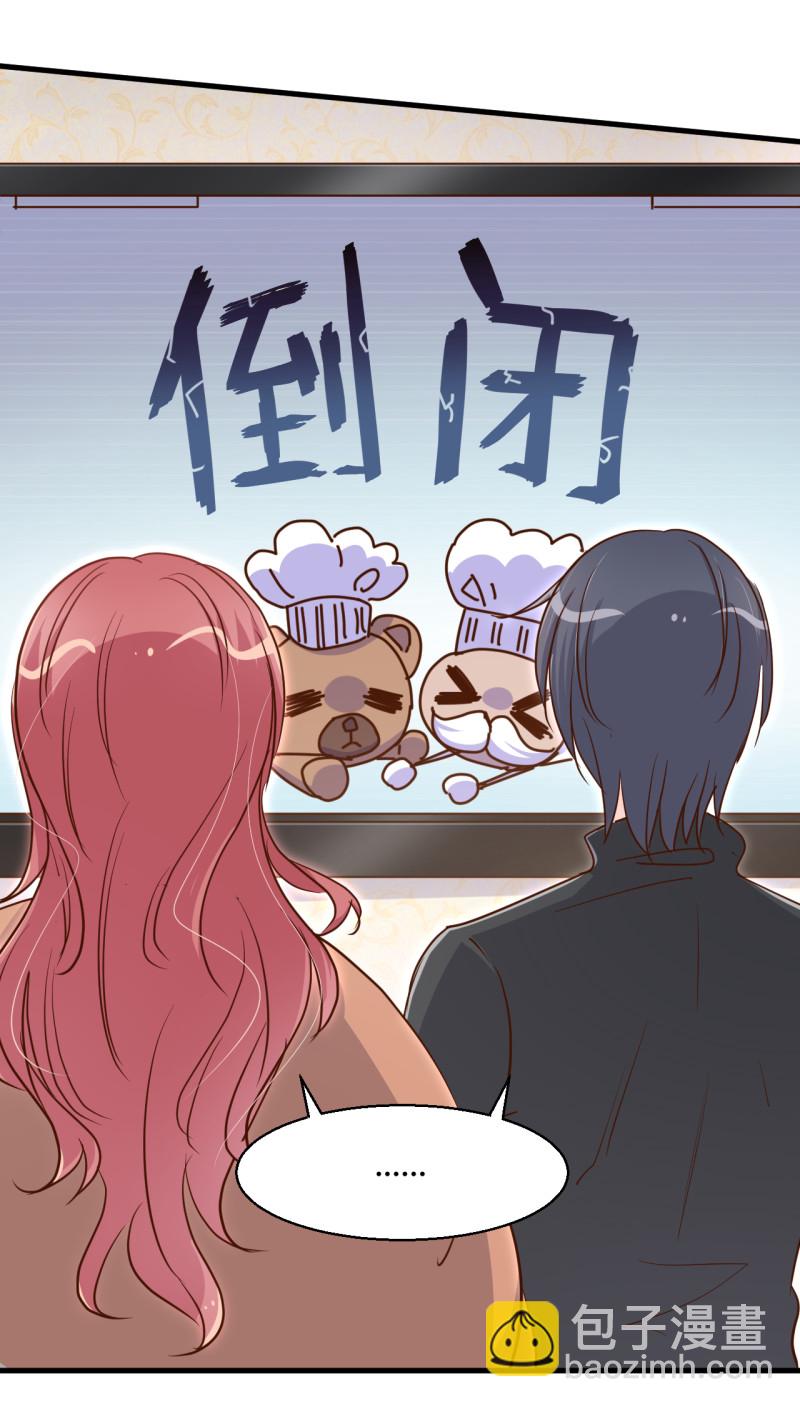 《暖婚100分总裁轻点宠》第44话 玩游戏和从前的你一... 第11页